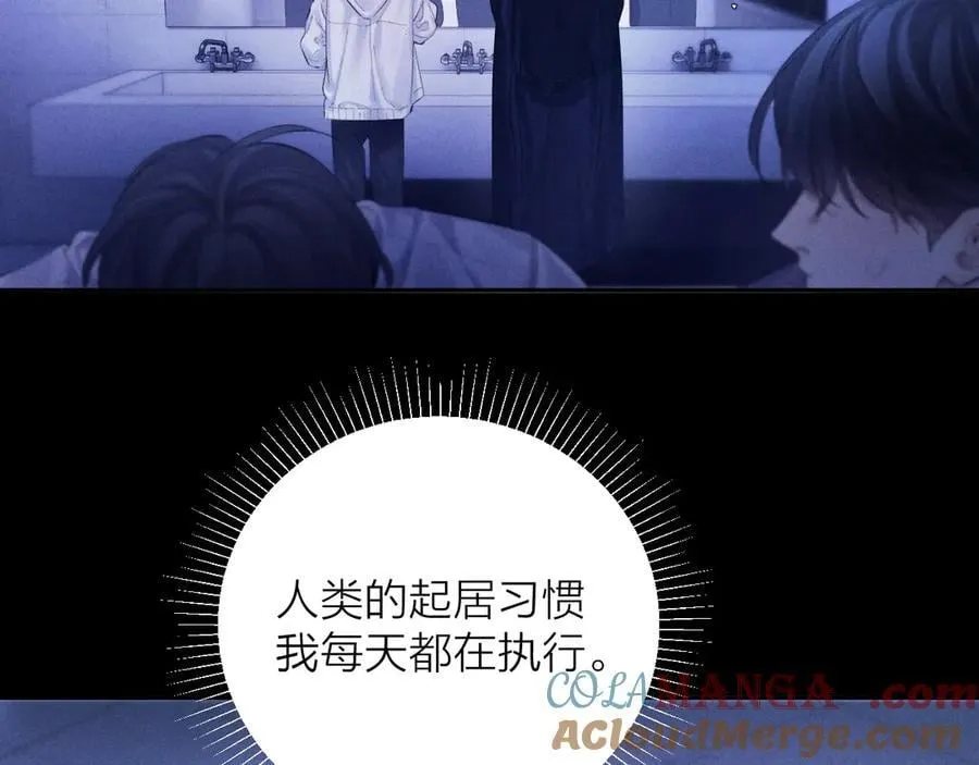 第41话 共享 第5页