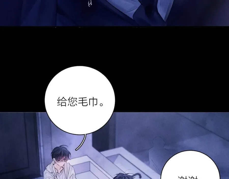 第41话 共享 第11页