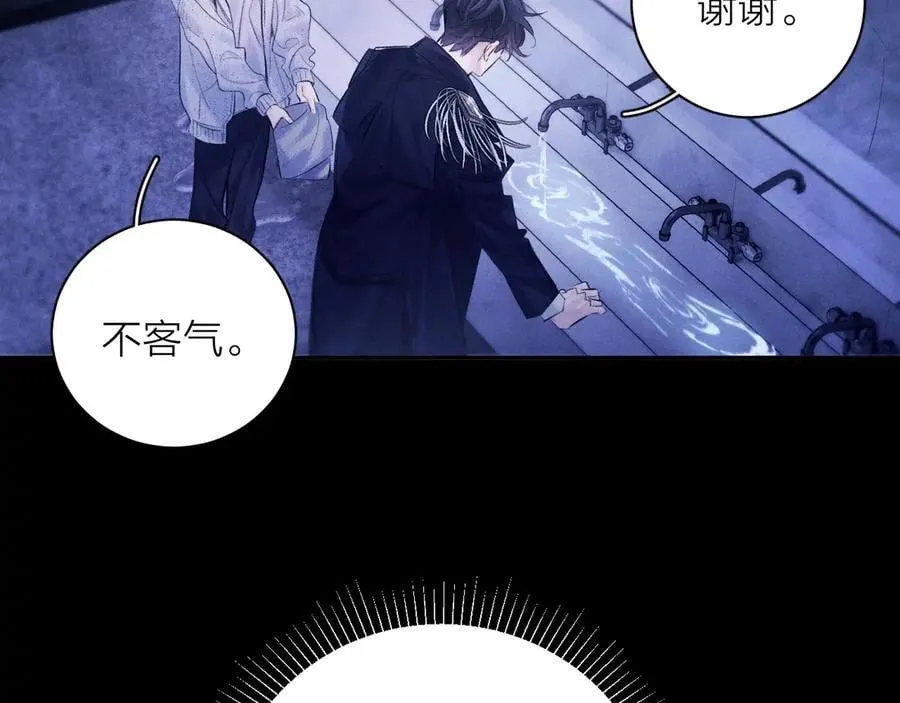 第41话 共享 第12页