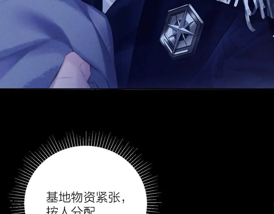 第41话 共享 第19页