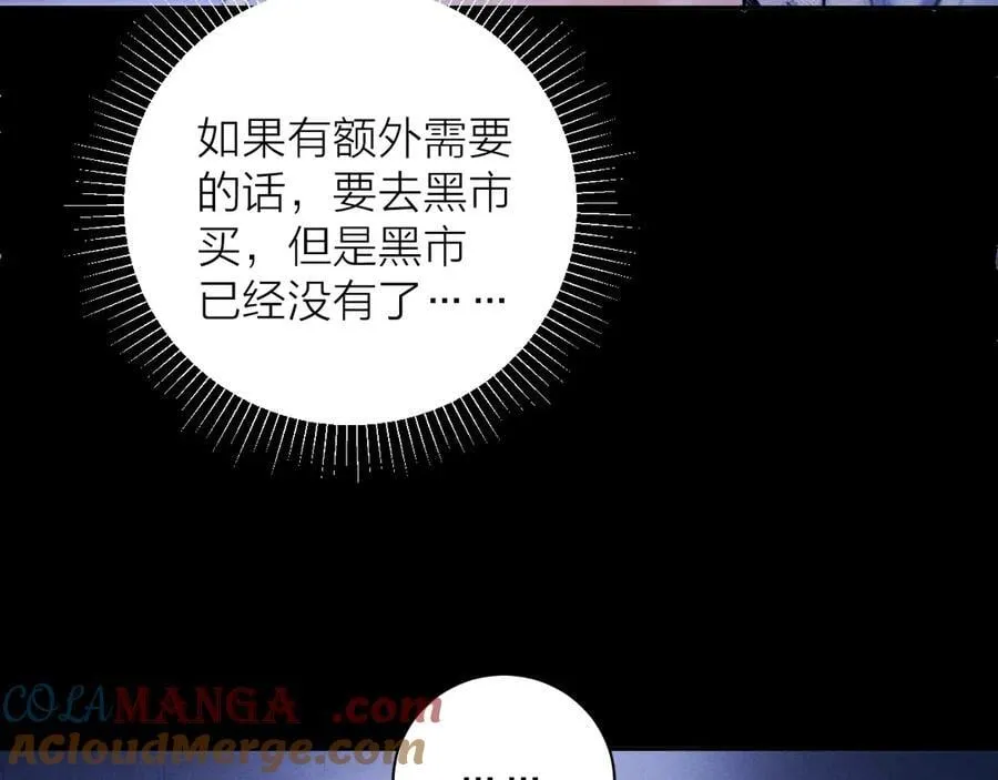 第41话 共享 第21页
