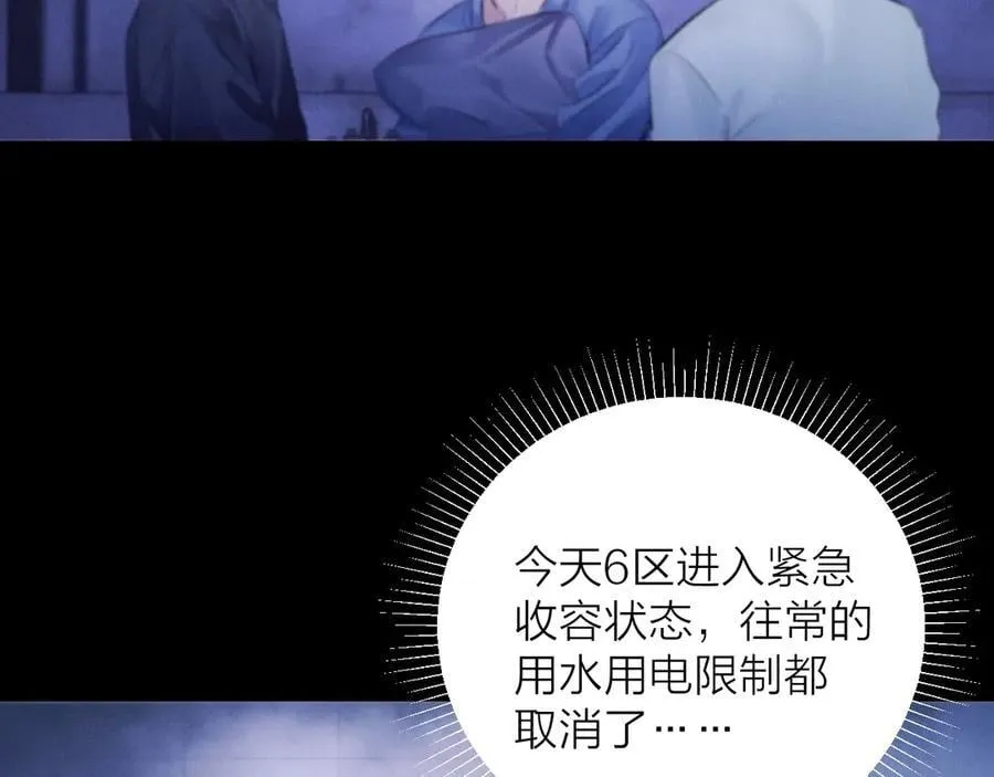 第41话 共享 第31页