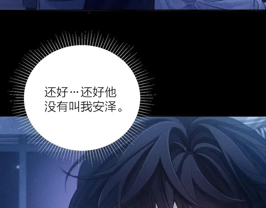 第41话 共享 第48页