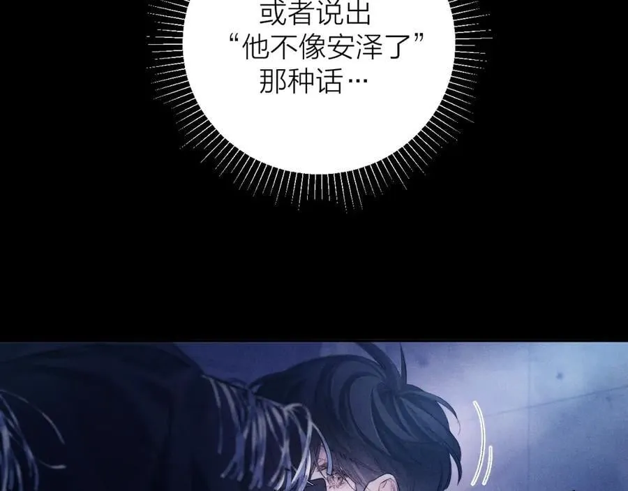 第41话 共享 第50页