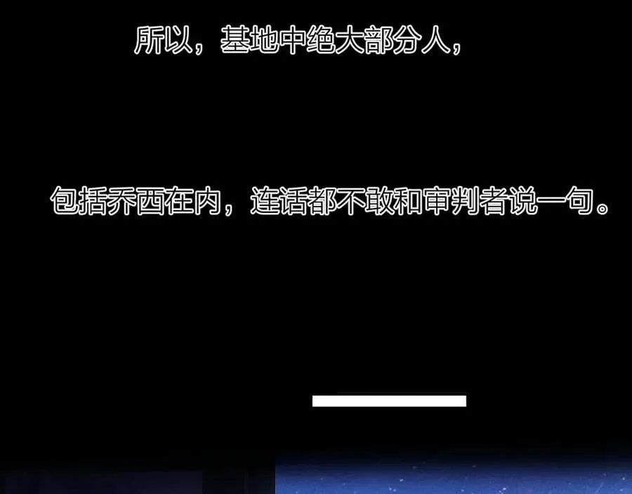 第41话 共享 第54页