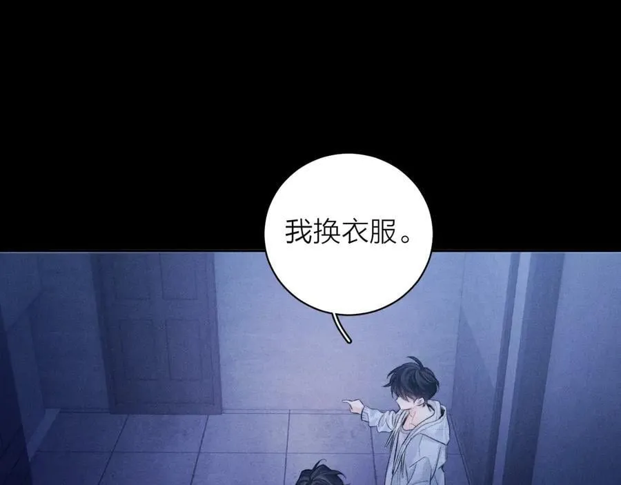 第41话 共享 第59页