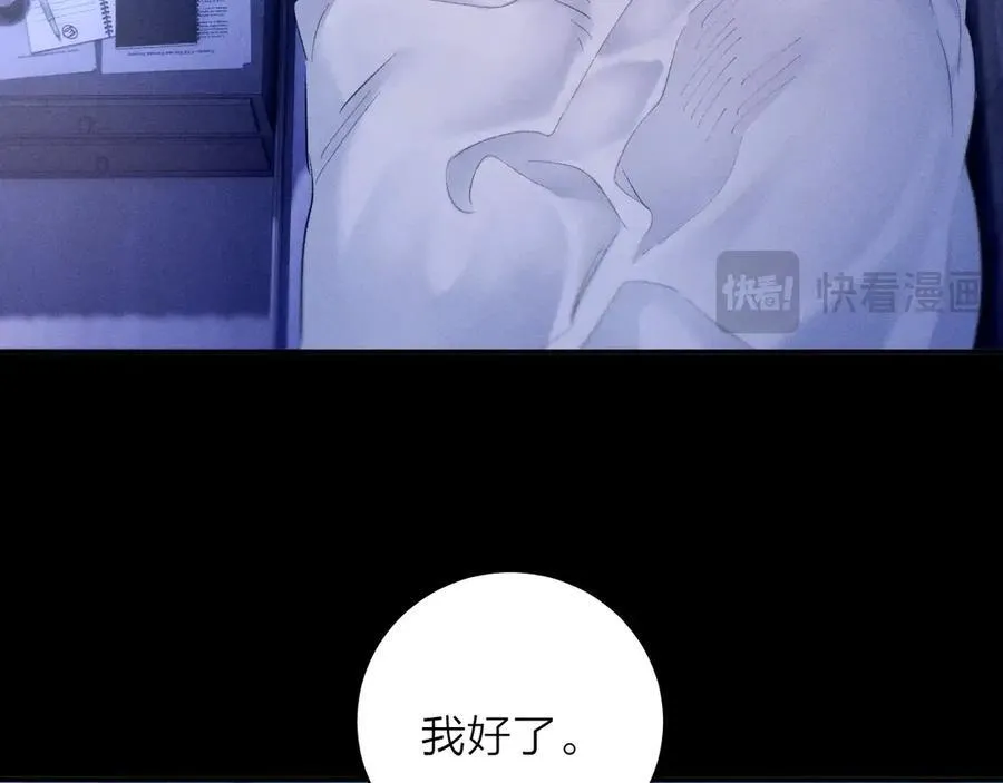 第41话 共享 第67页