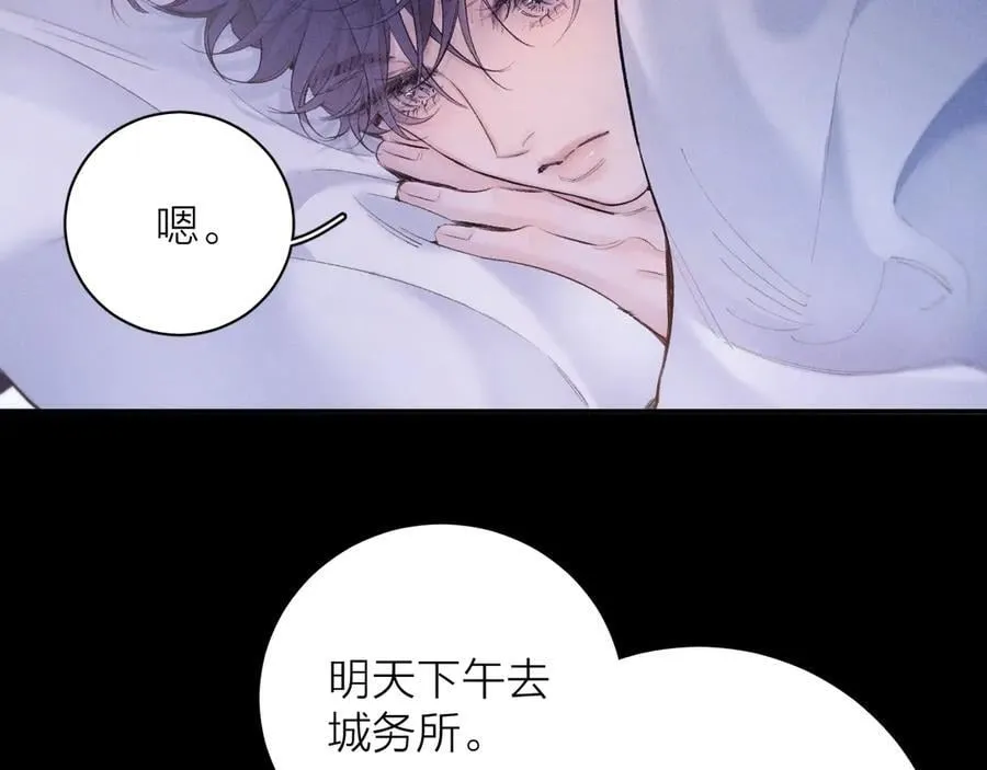 第41话 共享 第72页