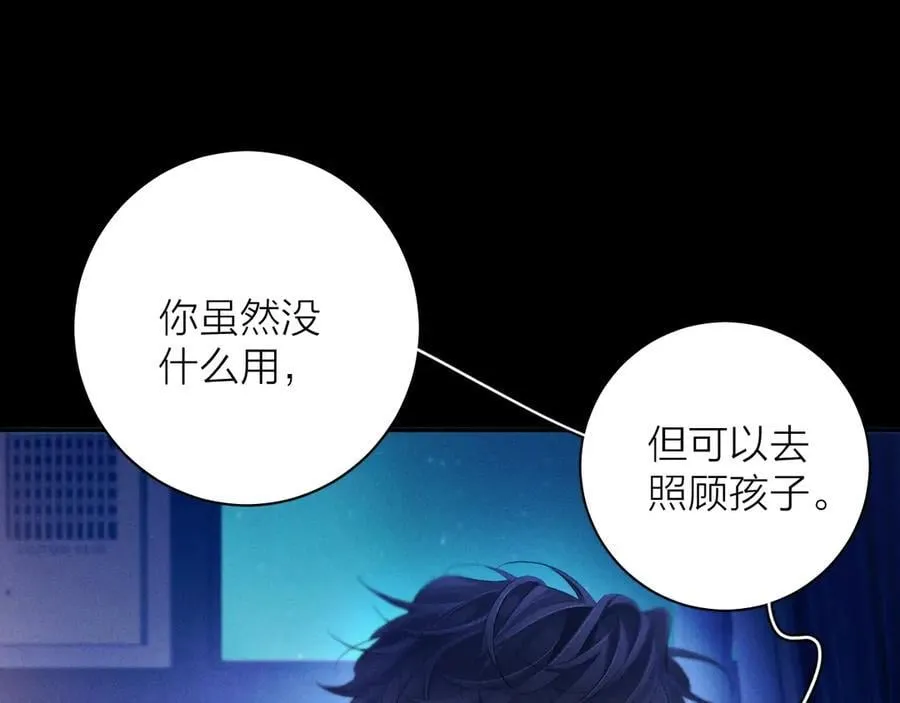 第41话 共享 第74页