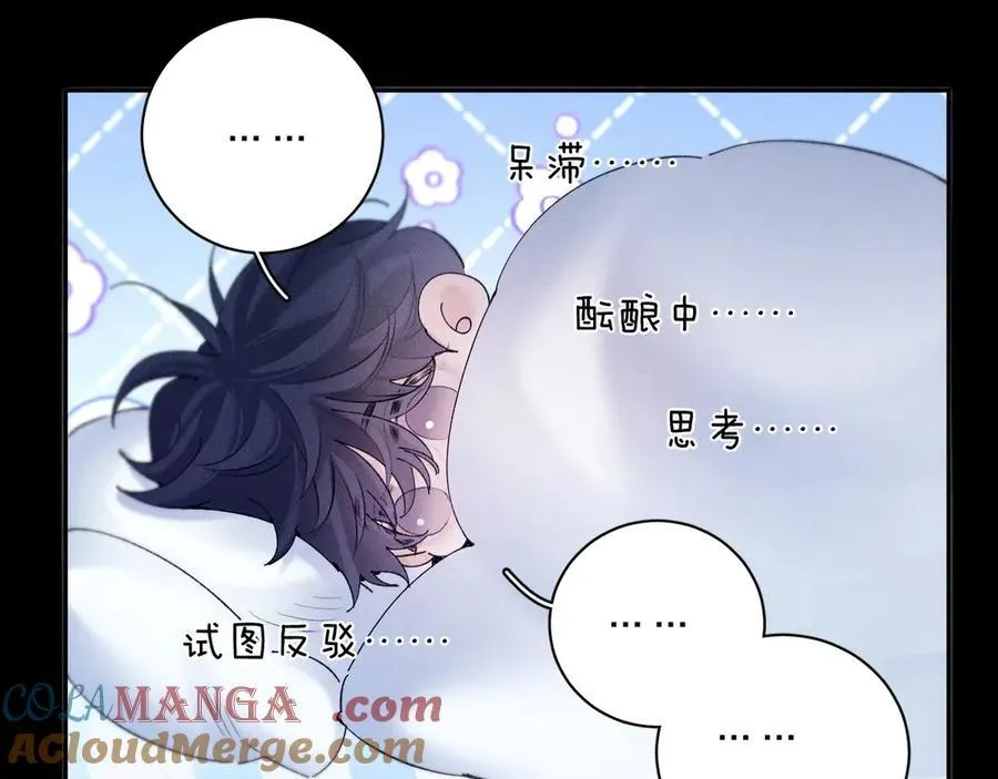 第41话 共享 第77页