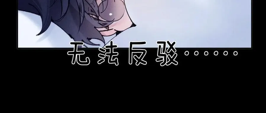 第41话 共享 第79页
