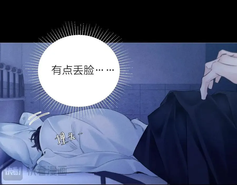第41话 共享 第80页