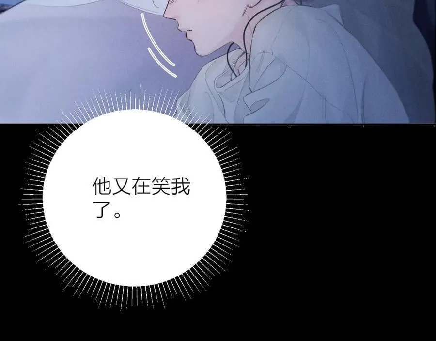 第41话 共享 第82页
