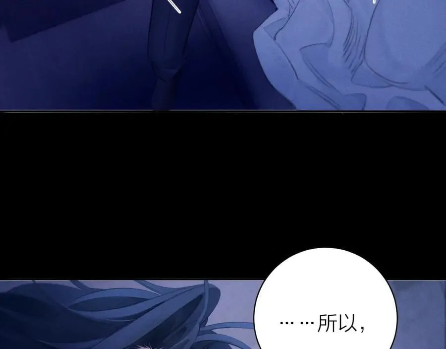 第41话 共享 第84页