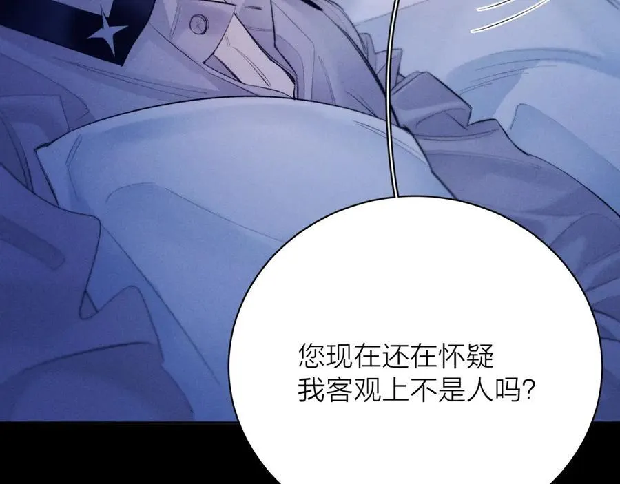 第41话 共享 第86页