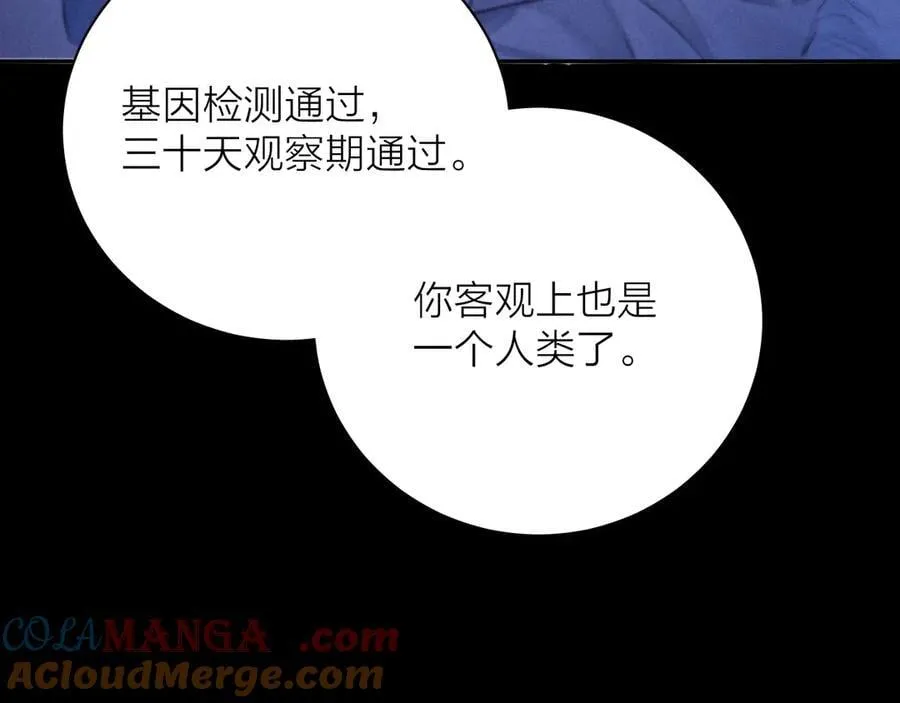 第41话 共享 第89页