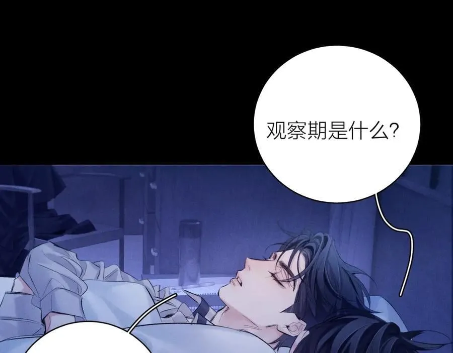 第41话 共享 第90页