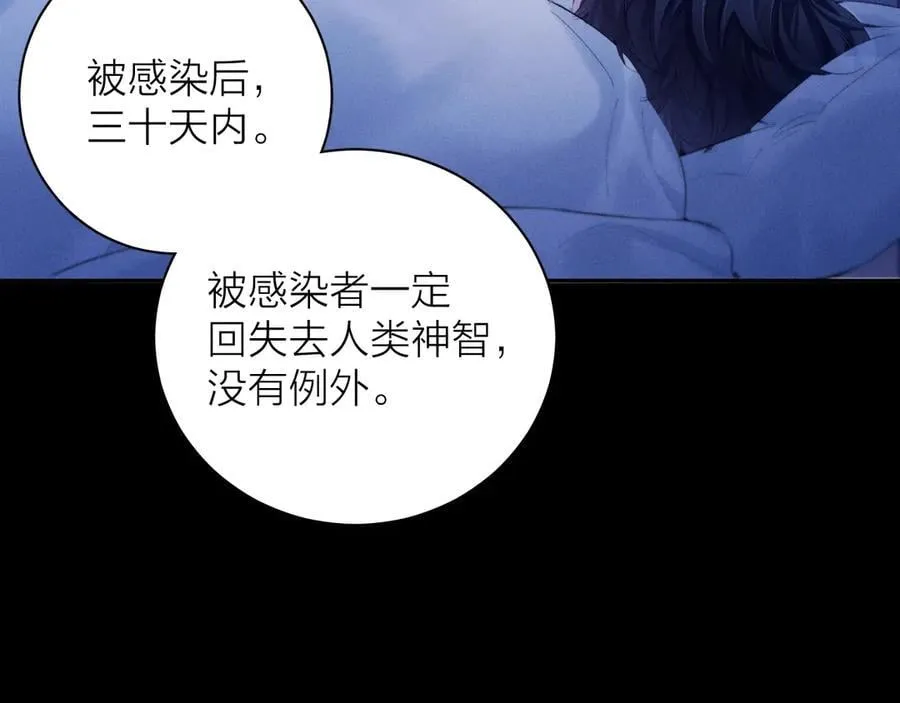 第41话 共享 第91页
