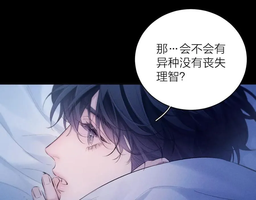 第41话 共享 第92页