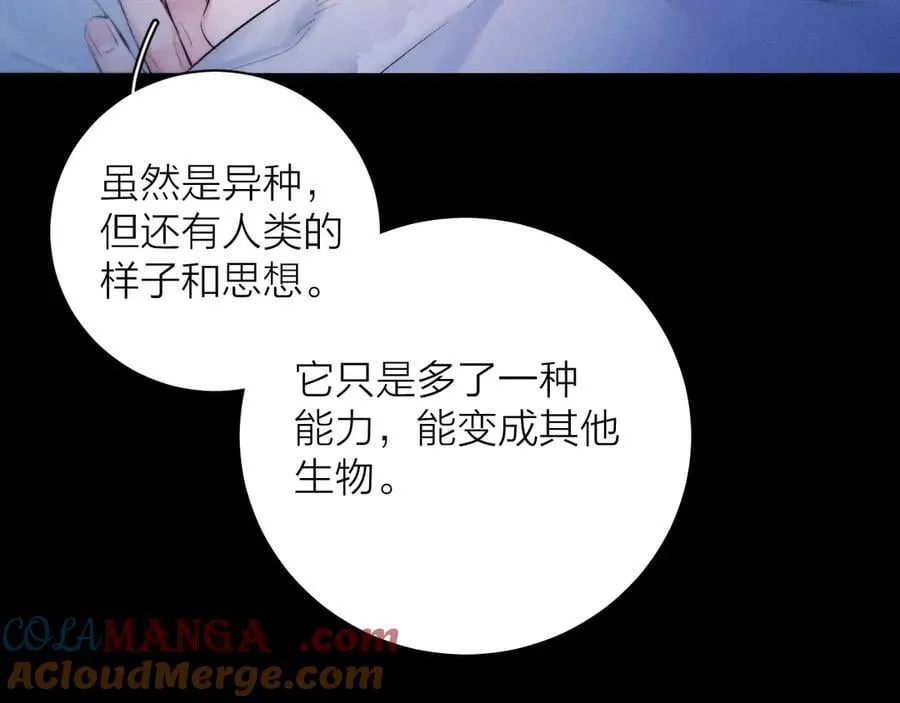 第41话 共享 第93页