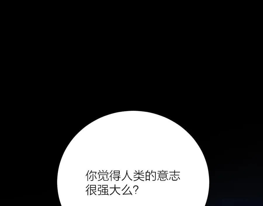 第41话 共享 第94页