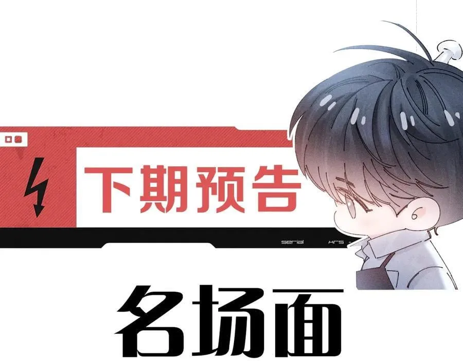第41话 共享 第98页