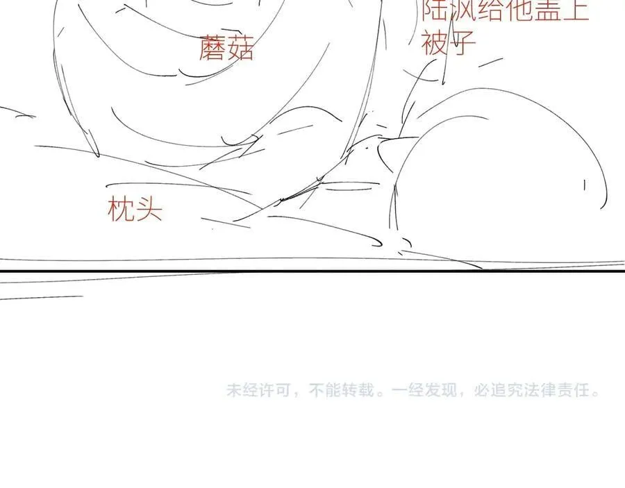 第41话 共享 第102页