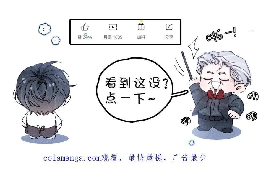 第41话 共享 第104页