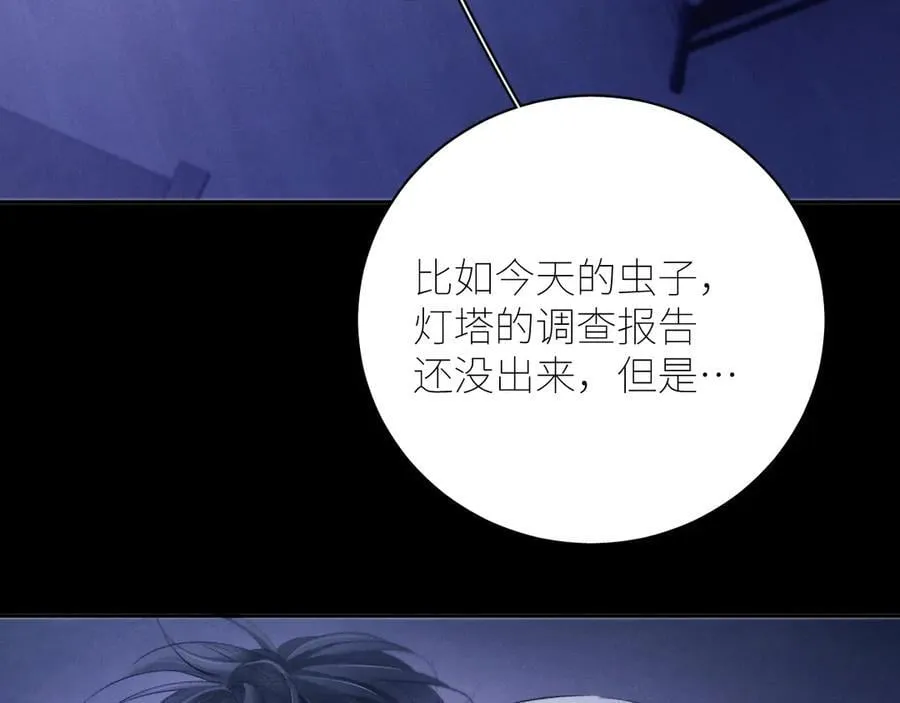 第42话 第7页