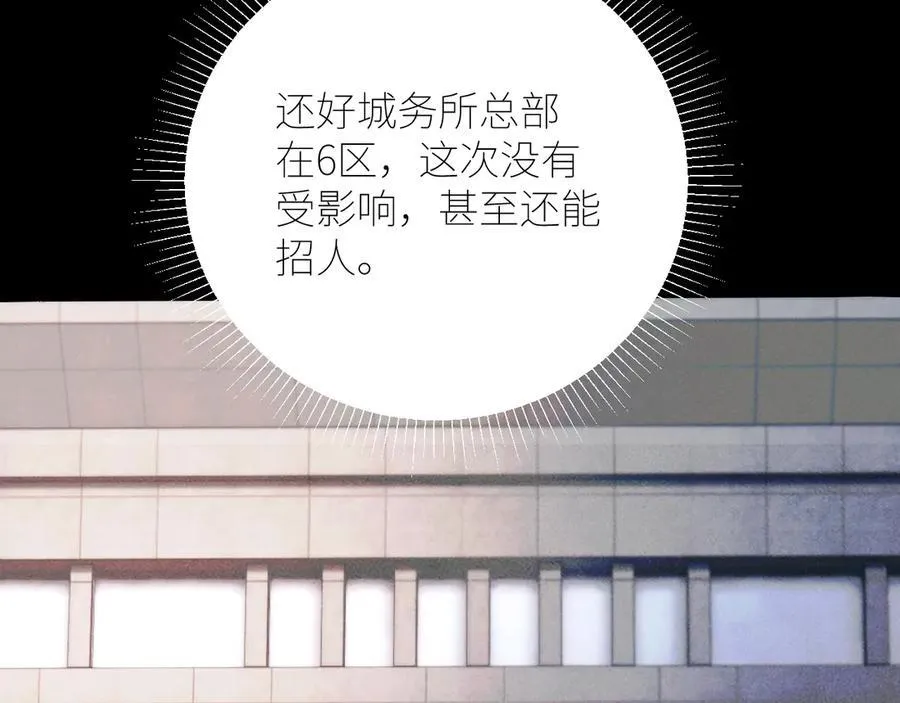 第42话 第86页
