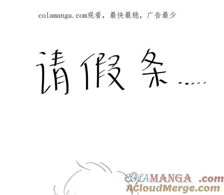 请假条 第1页