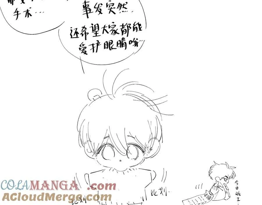 请假条 第4页