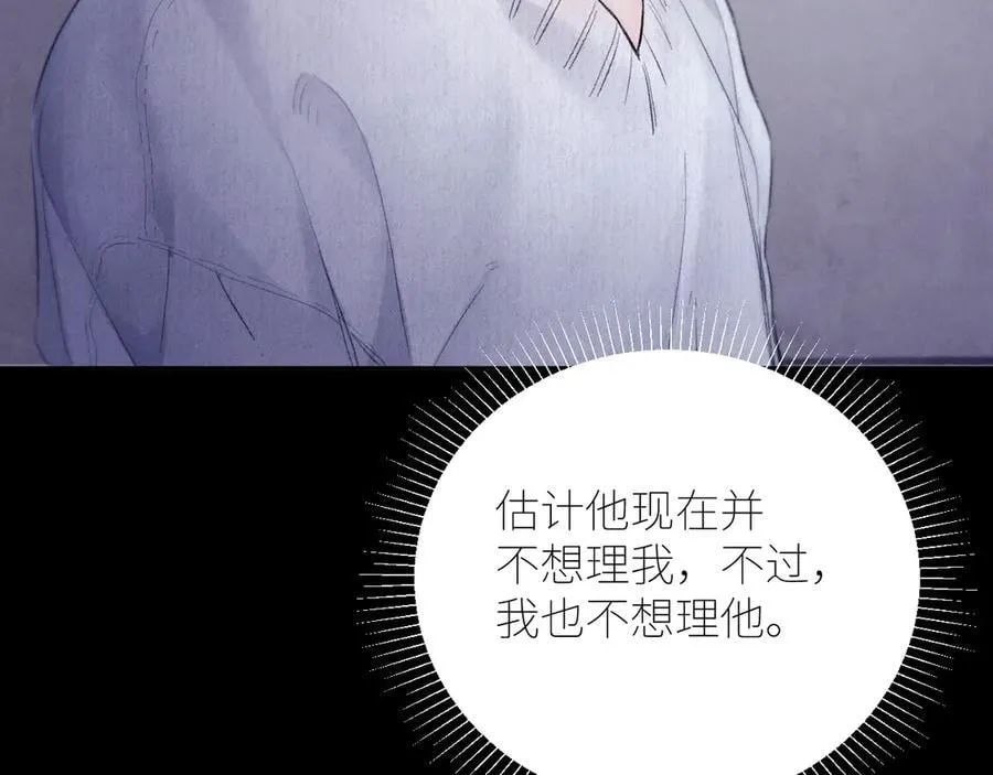 第43话 大雨 第7页