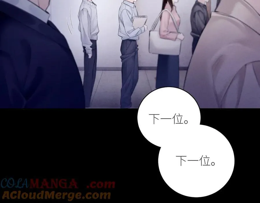 第43话 大雨 第9页