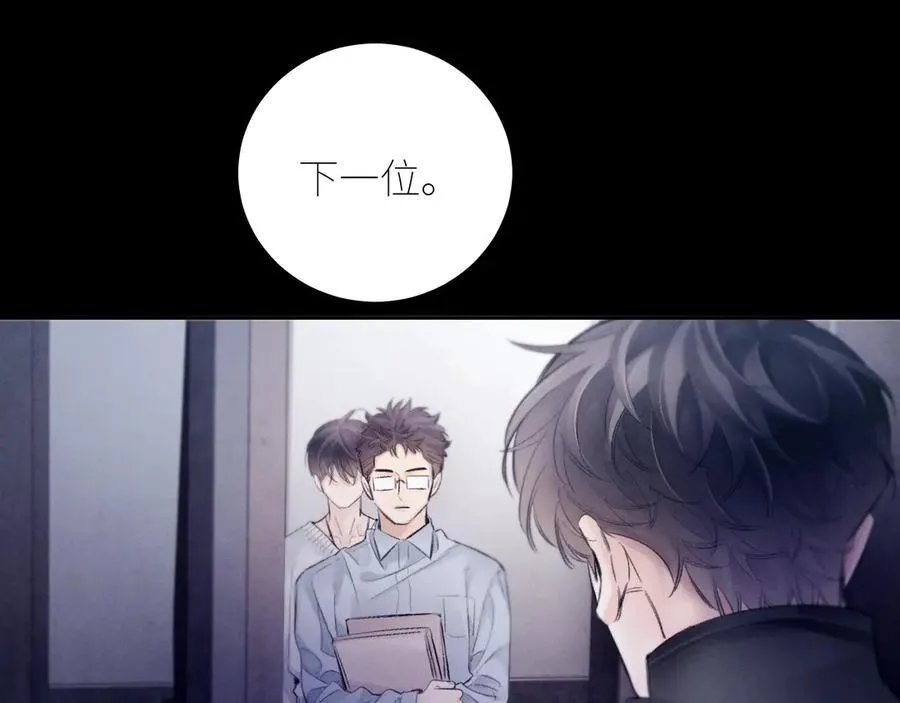 第43话 大雨 第12页
