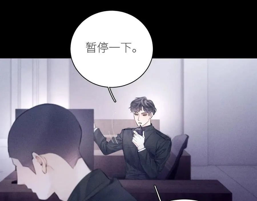 第43话 大雨 第16页