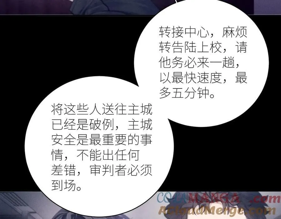 第43话 大雨 第17页