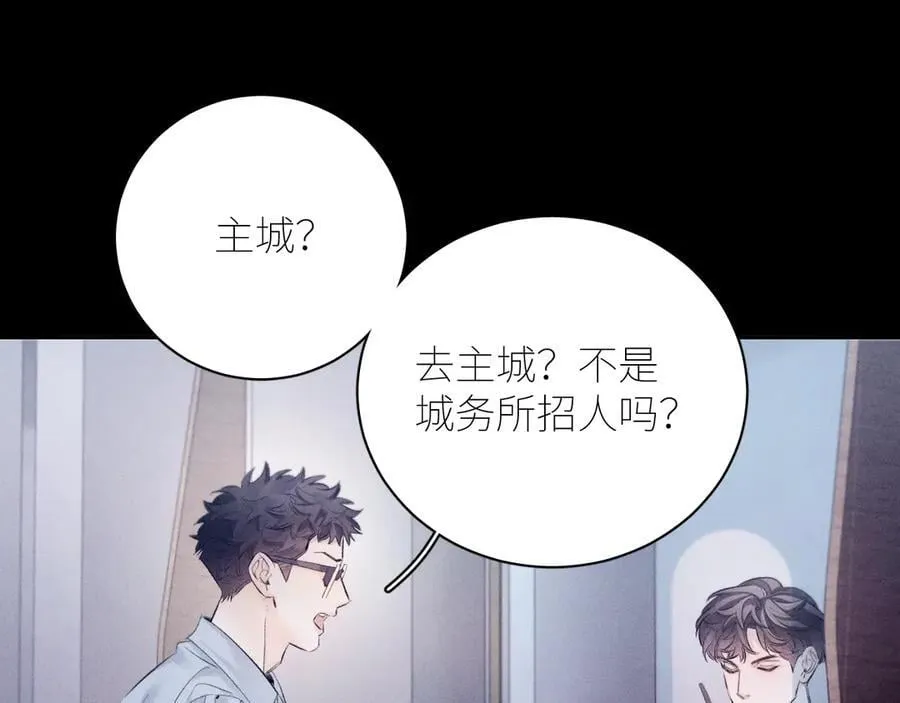 第43话 大雨 第19页