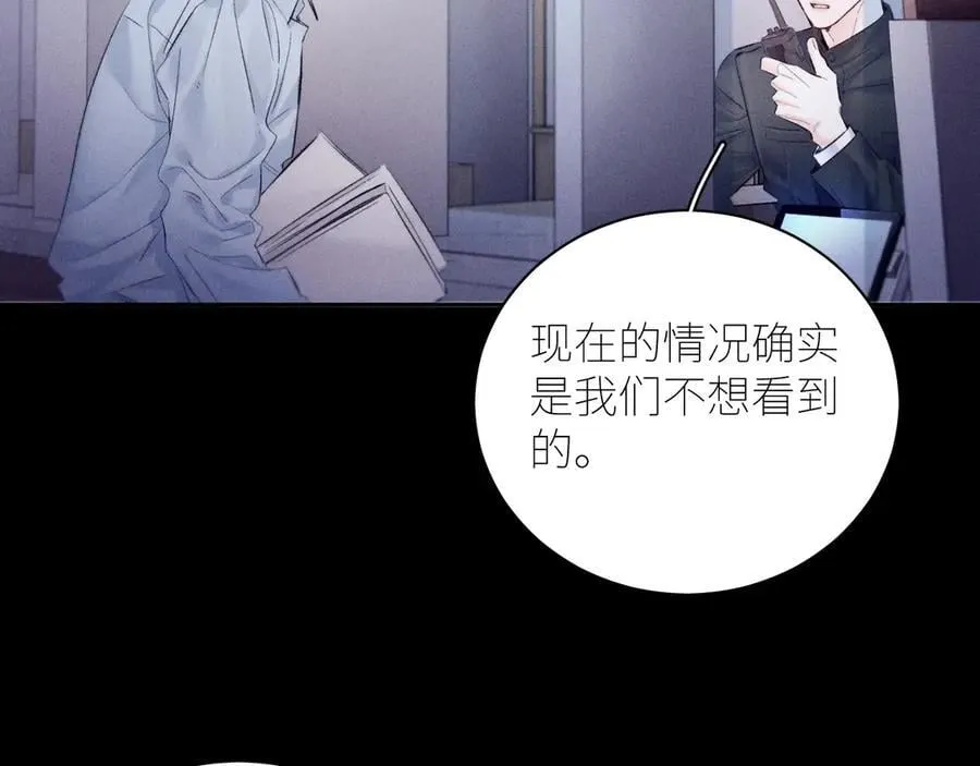 第43话 大雨 第20页