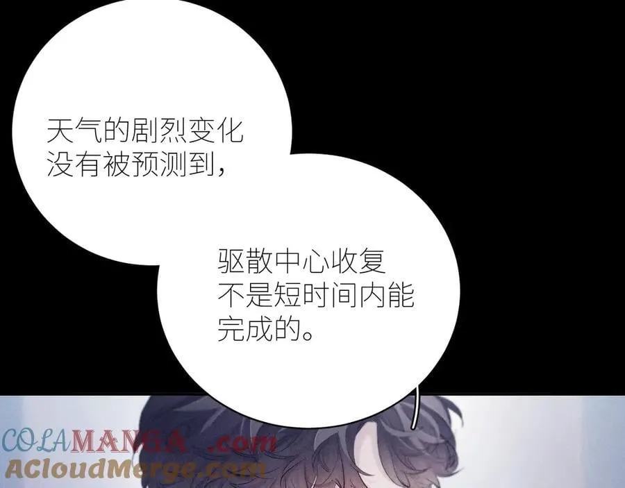 第43话 大雨 第21页