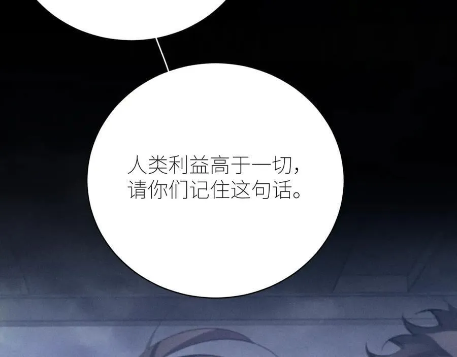 第43话 大雨 第23页