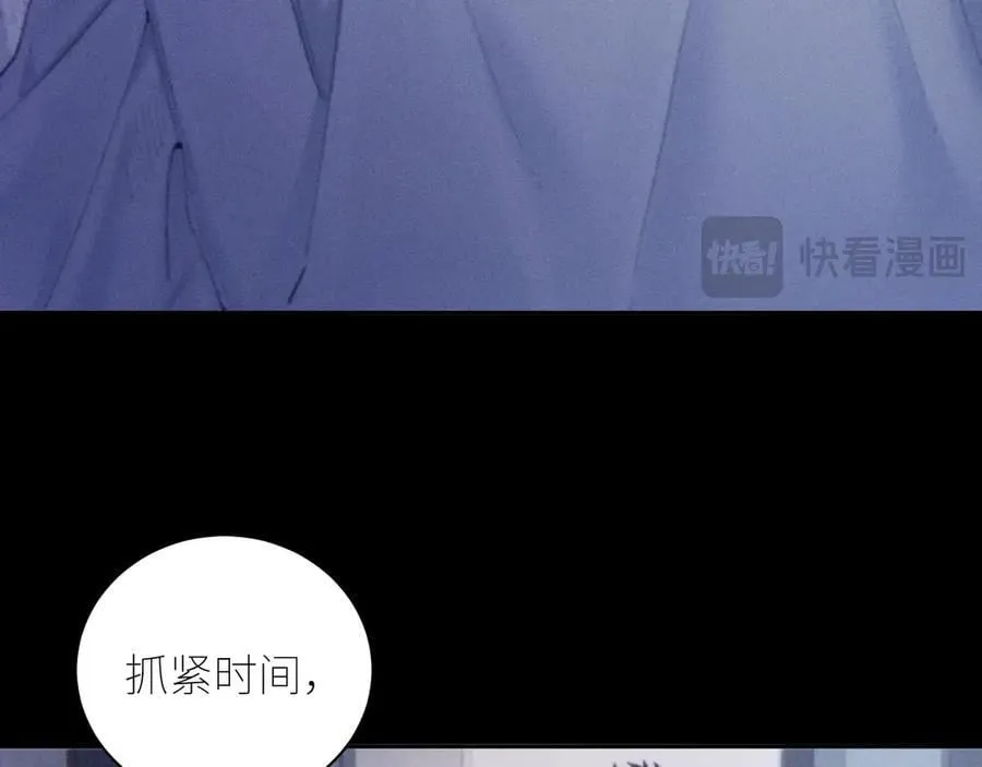第43话 大雨 第26页