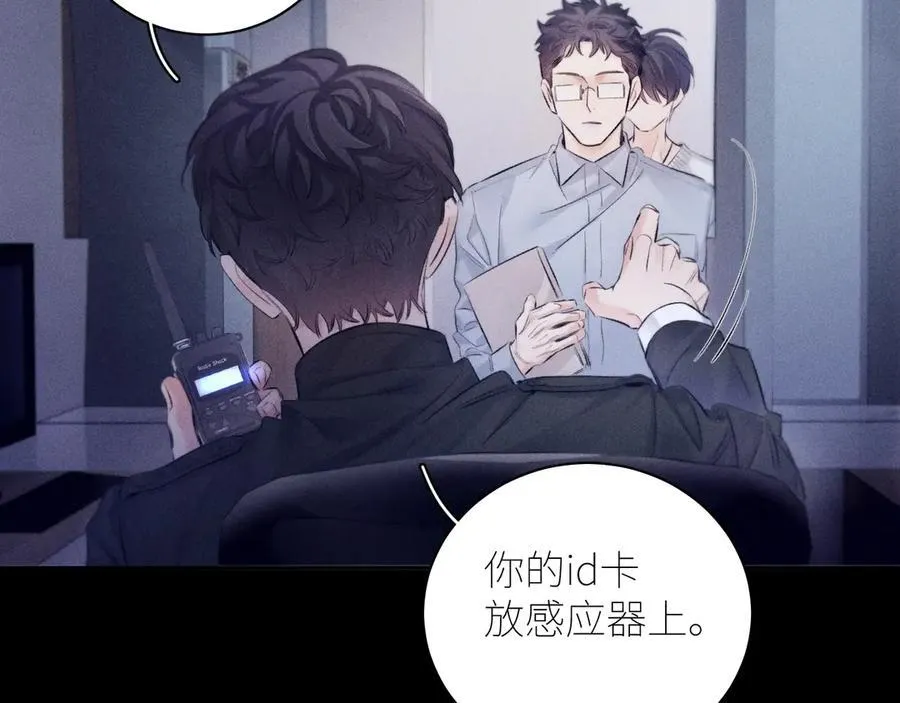 第43话 大雨 第27页