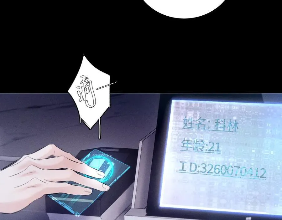 第43话 大雨 第28页