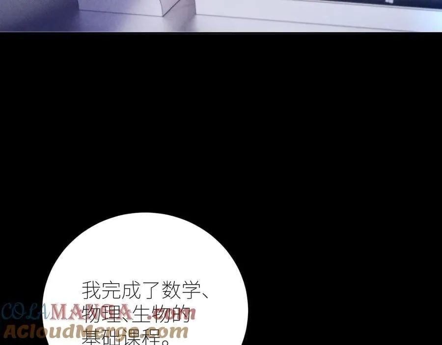 第43话 大雨 第29页