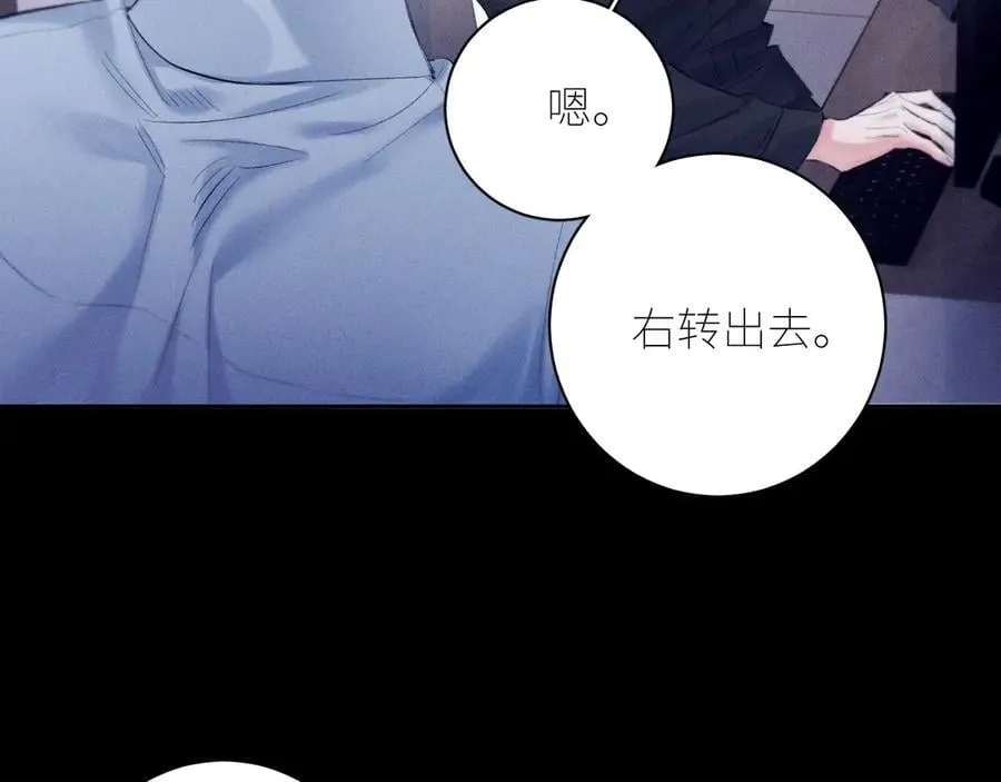 第43话 大雨 第31页
