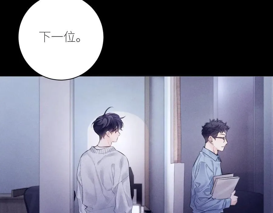 第43话 大雨 第32页