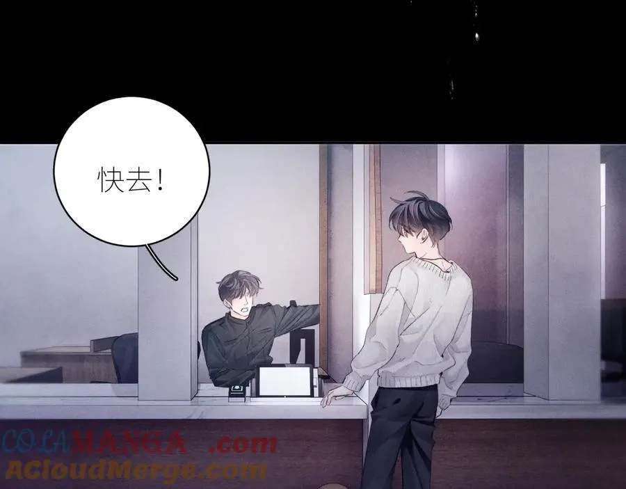 第43话 大雨 第41页