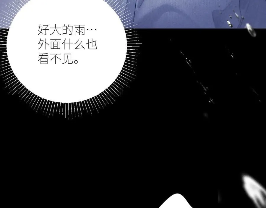 第43话 大雨 第50页