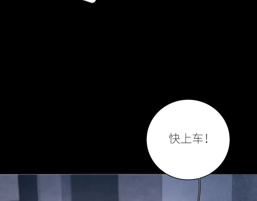 第43话 大雨 第52页
